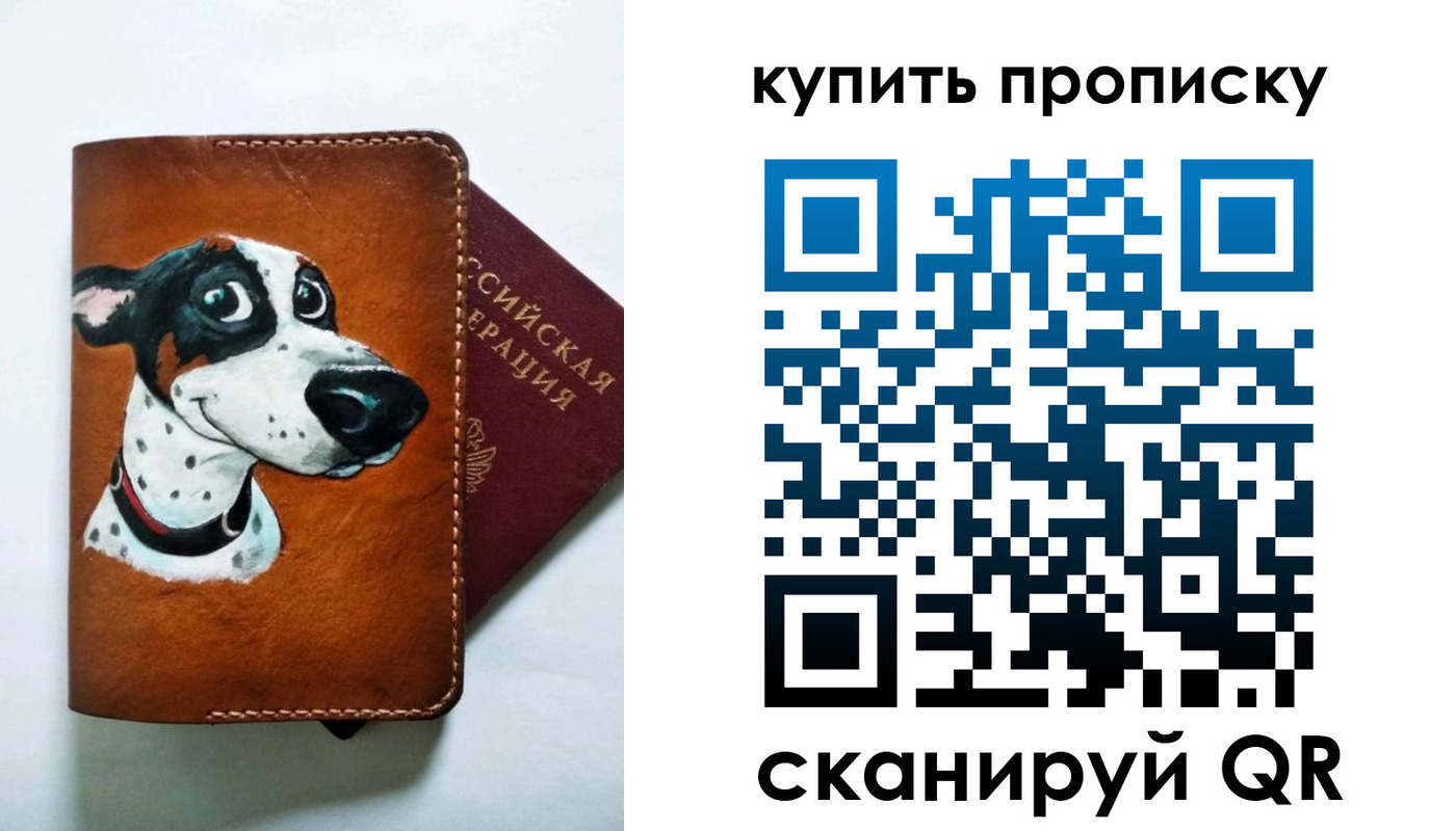 регистрация в Железногорске